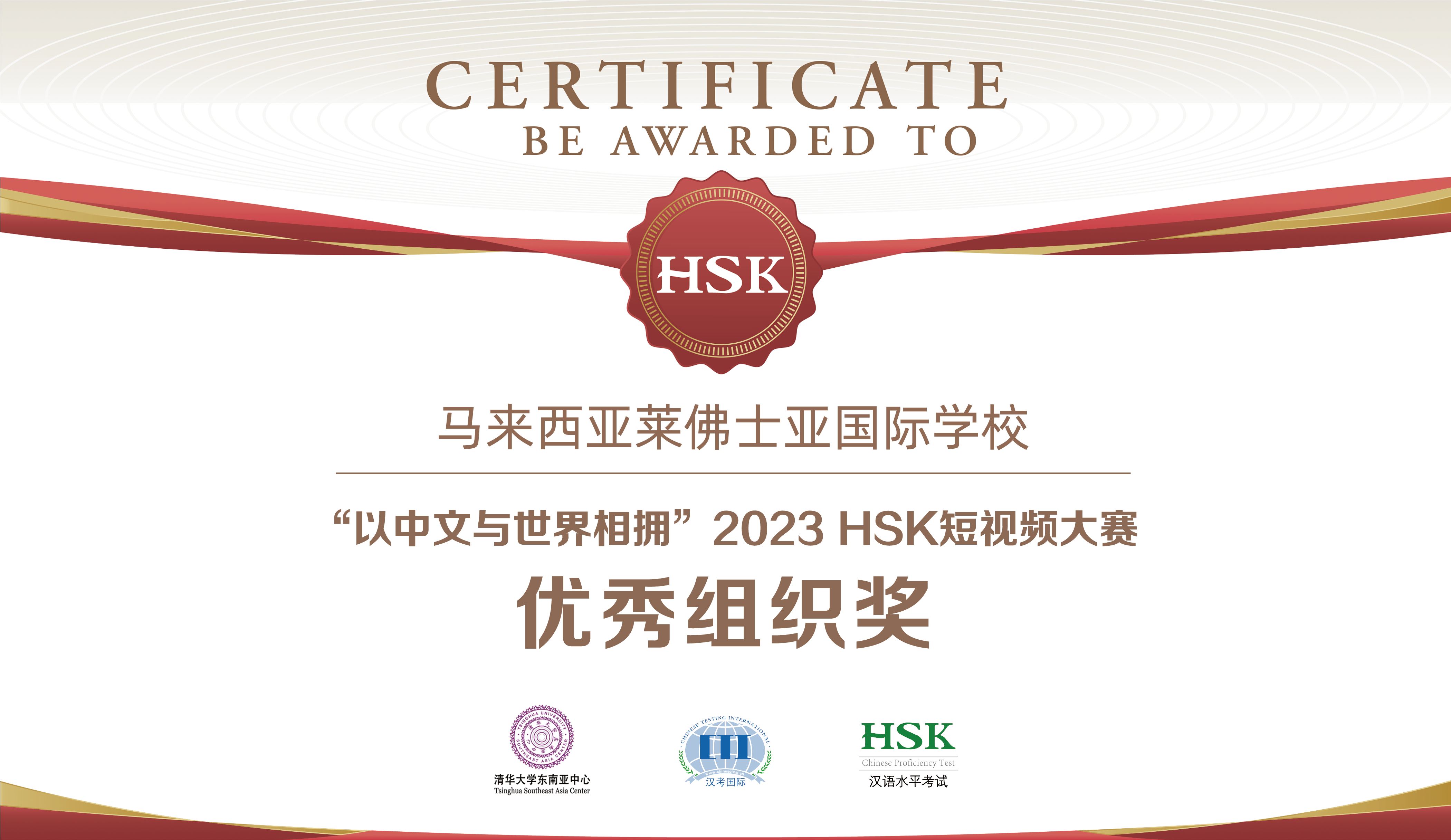 HSK Short Video competition